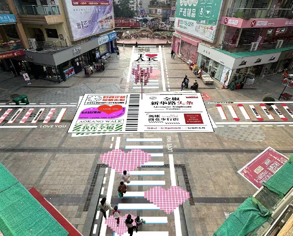 街区地面彩绘，街区地面彩绘图片